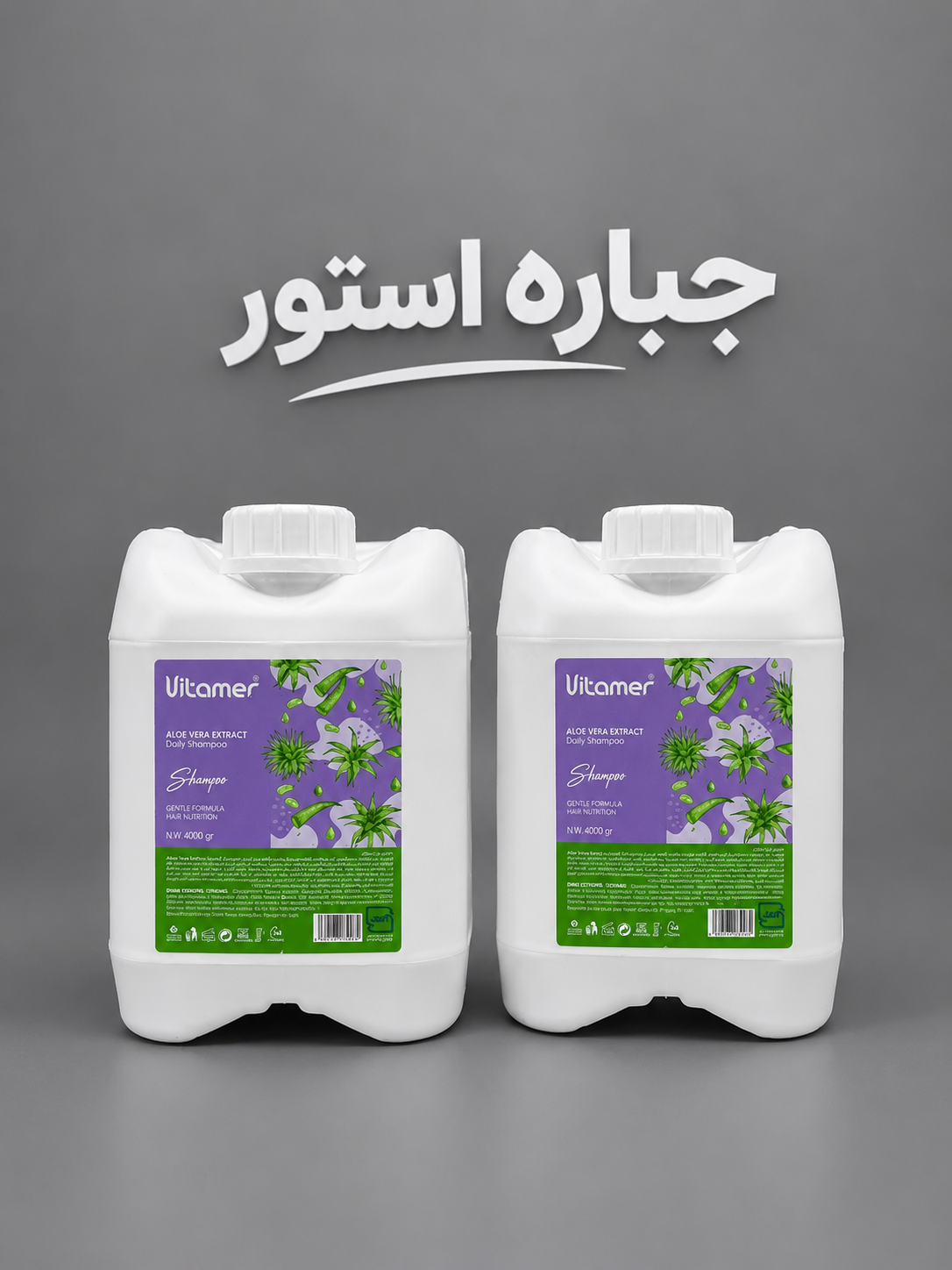 شامپو ویتامر 4 لیتری