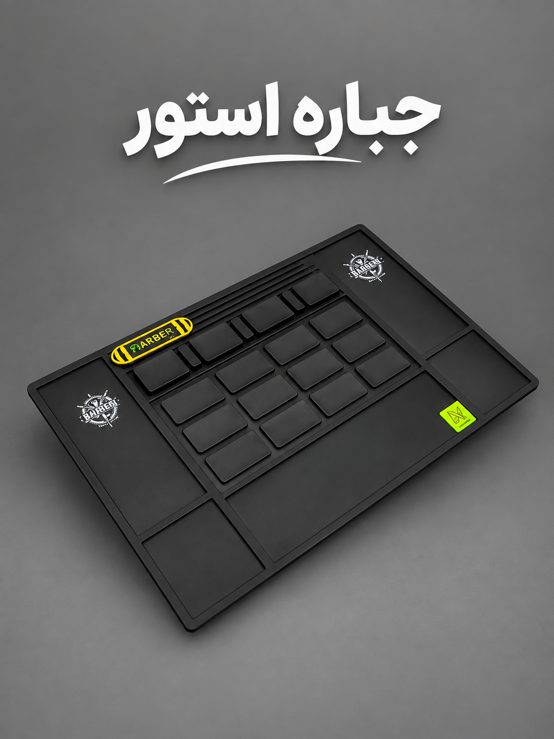 پد ابزار مگنتی اورجینال، مت ابزار آرایشگری رومیزی آهنربایی