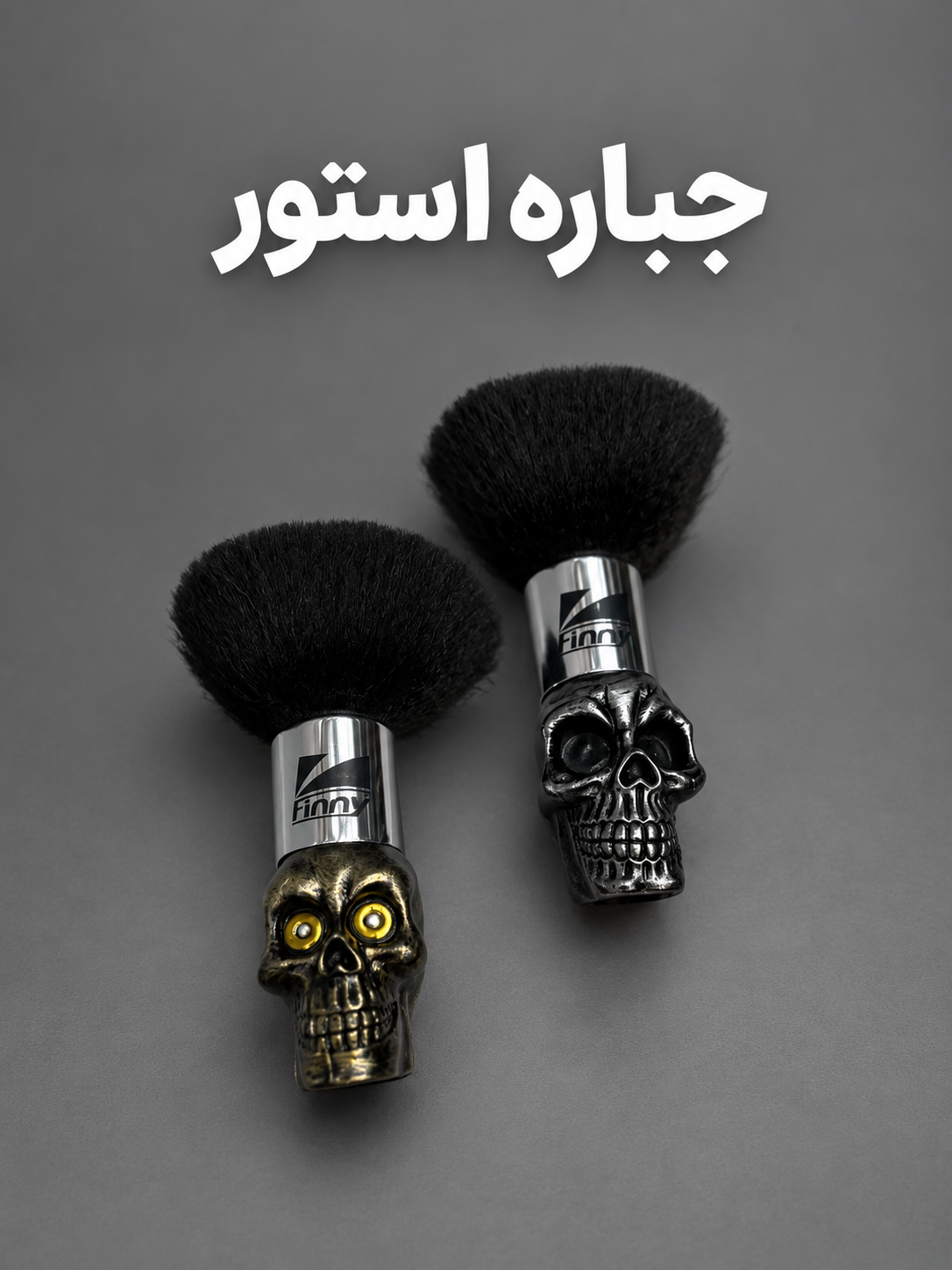 موپران آرایشگاهی طرح اسکلت مدل Hilario