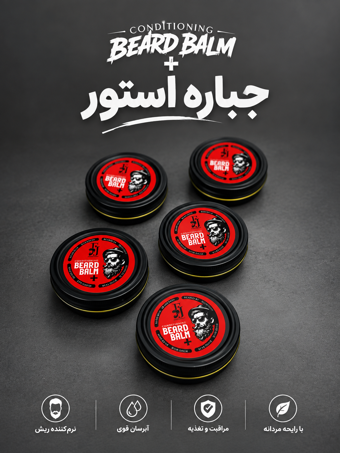 کرم نرم کننده ریش و سبیل افجه مدل Balm مناسب برای انواع پوست حجم 30 میلی لیتر