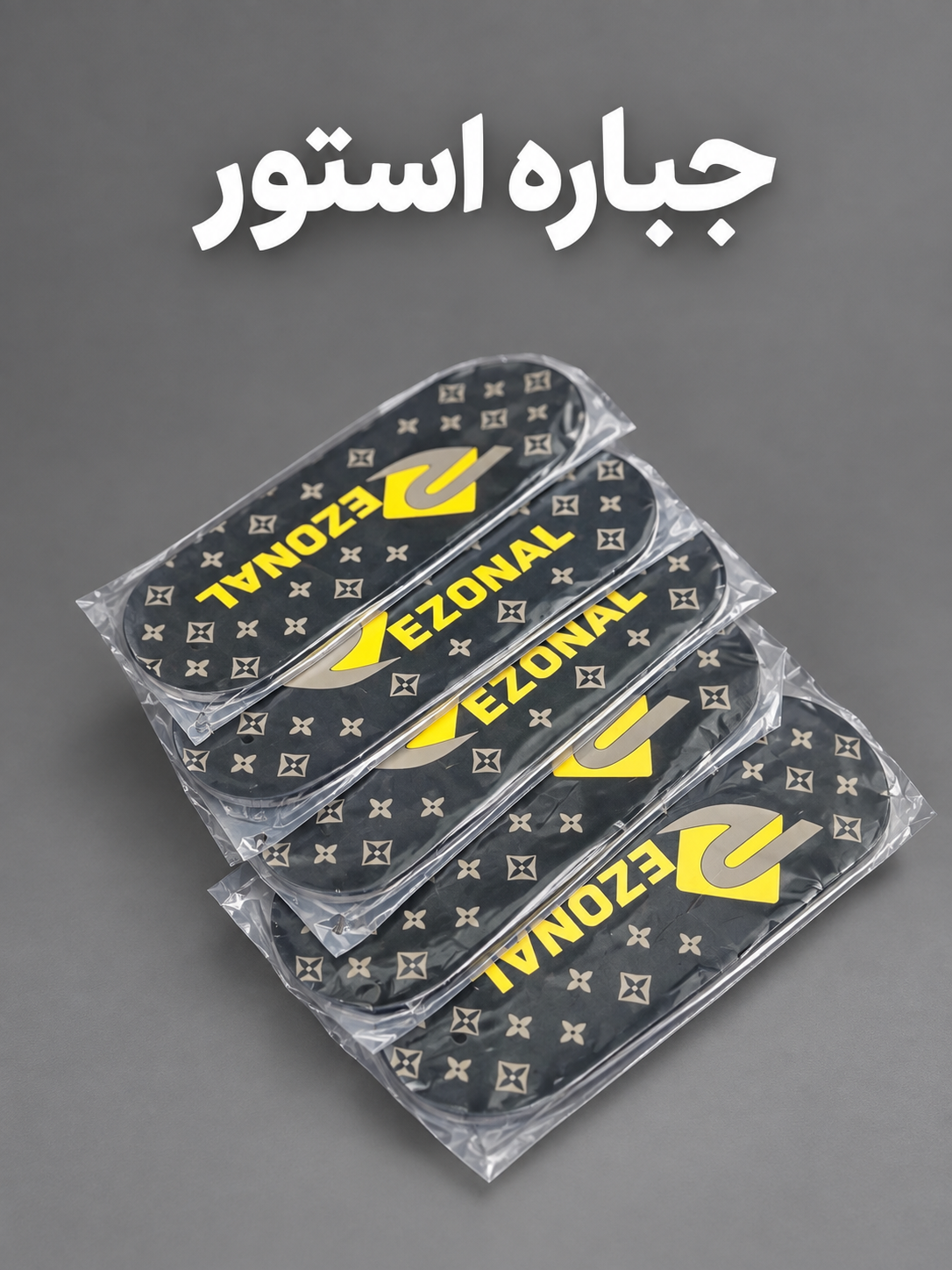 پد نگهدارنده ماشین اصلاح رزونال مدل coaster