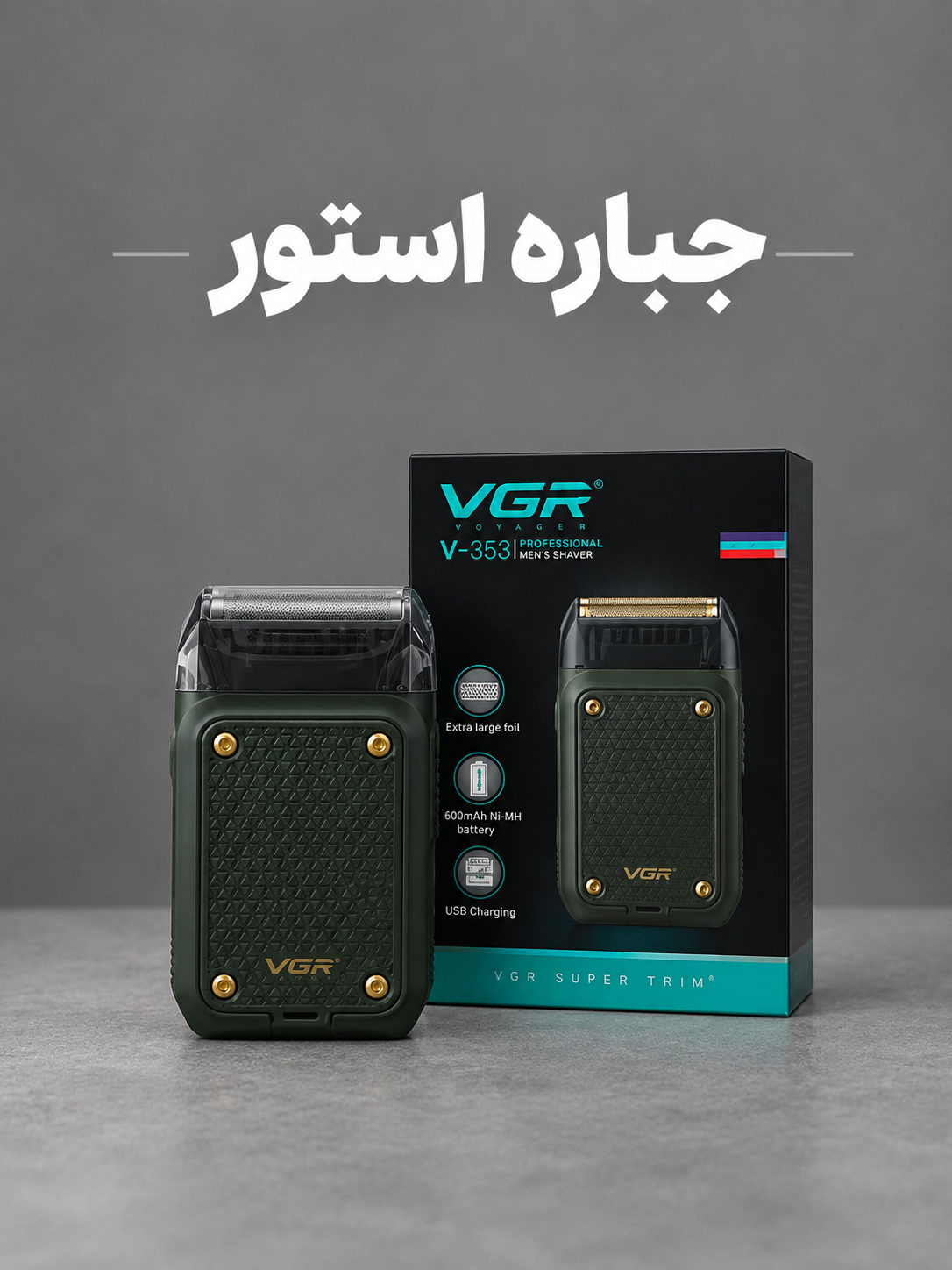 ماشین اصلاح موی صورت وی جی آر مدل V-353