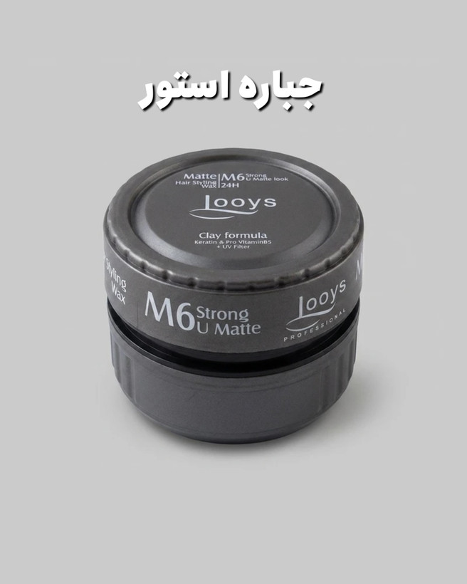 واکس مو لویز مدل Strong U Matte Look M6 حجم 150 میلی لیتر