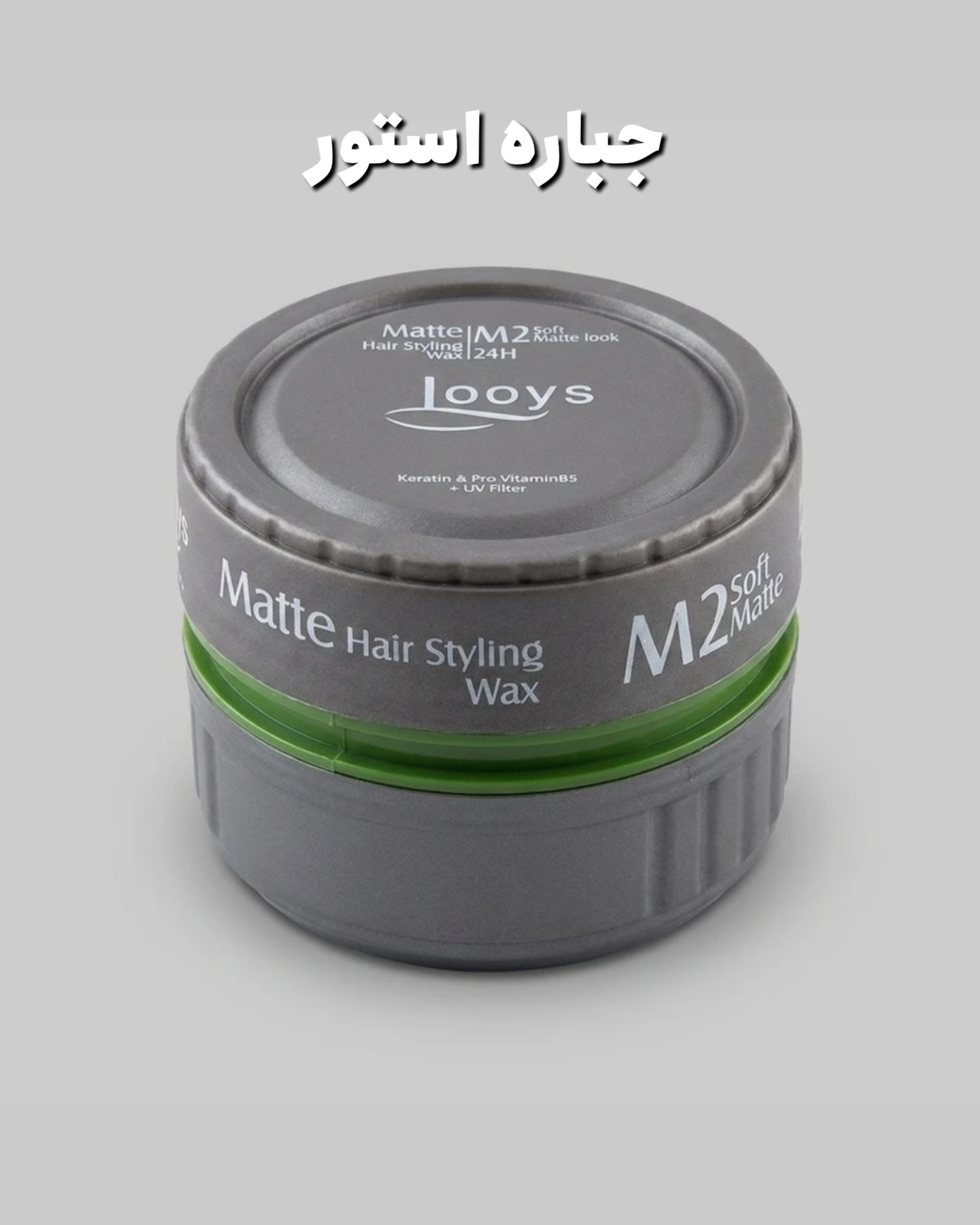 واکس مو لویز مدل Soft Matte Look M2 حجم 150 میلی لیتر