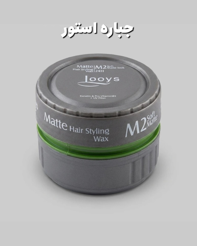 واکس مو لویز مدل Soft Matte Look M2 حجم 150 میلی لیتر