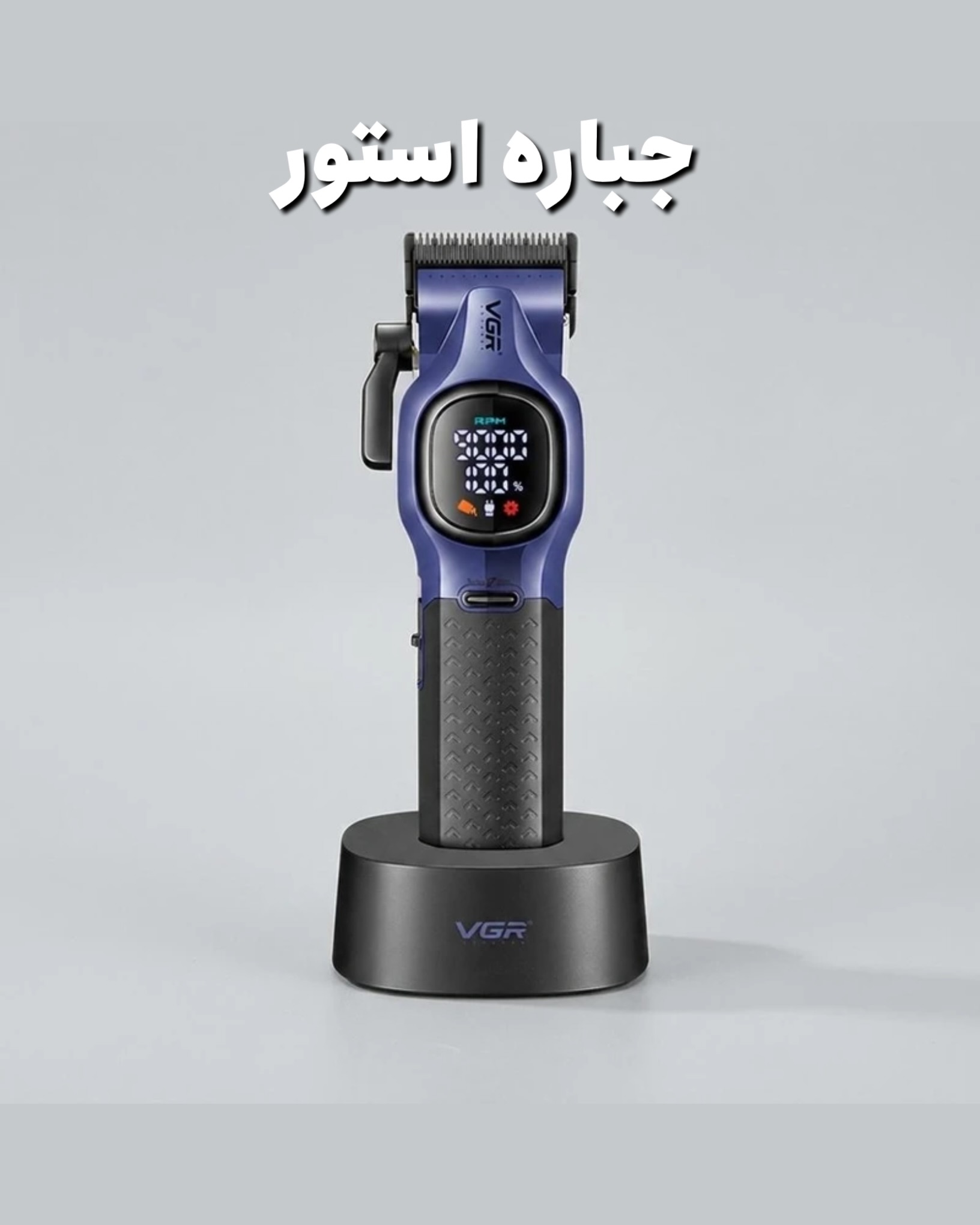 ماشین اصلاح موی سر و صورت شارژی وی جی ار مدل V-886C