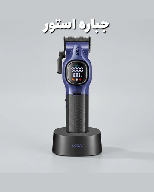 ماشین اصلاح موی سر و صورت شارژی وی جی ار مدل V-886C