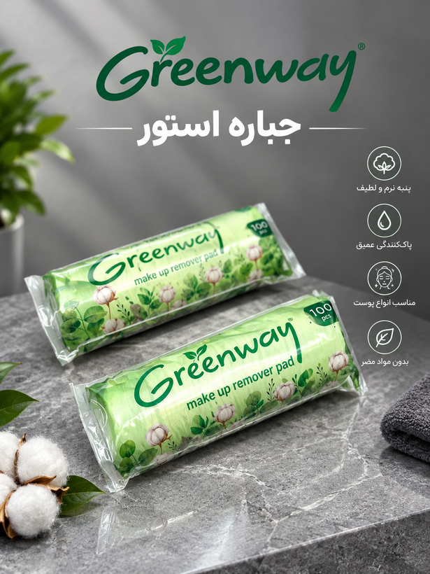 پد آرایش پاککن گرینوی بسته ۱۰۰ عددی