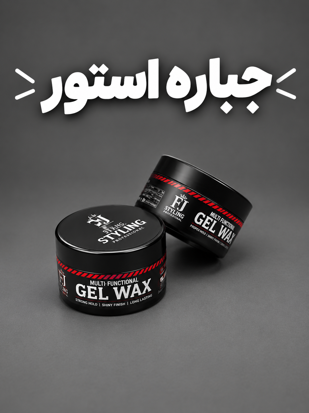ژل حالت‌دهنده مو افجه مدل مولتی فانکشن قرمز حجم 150 میلی‌لیتر