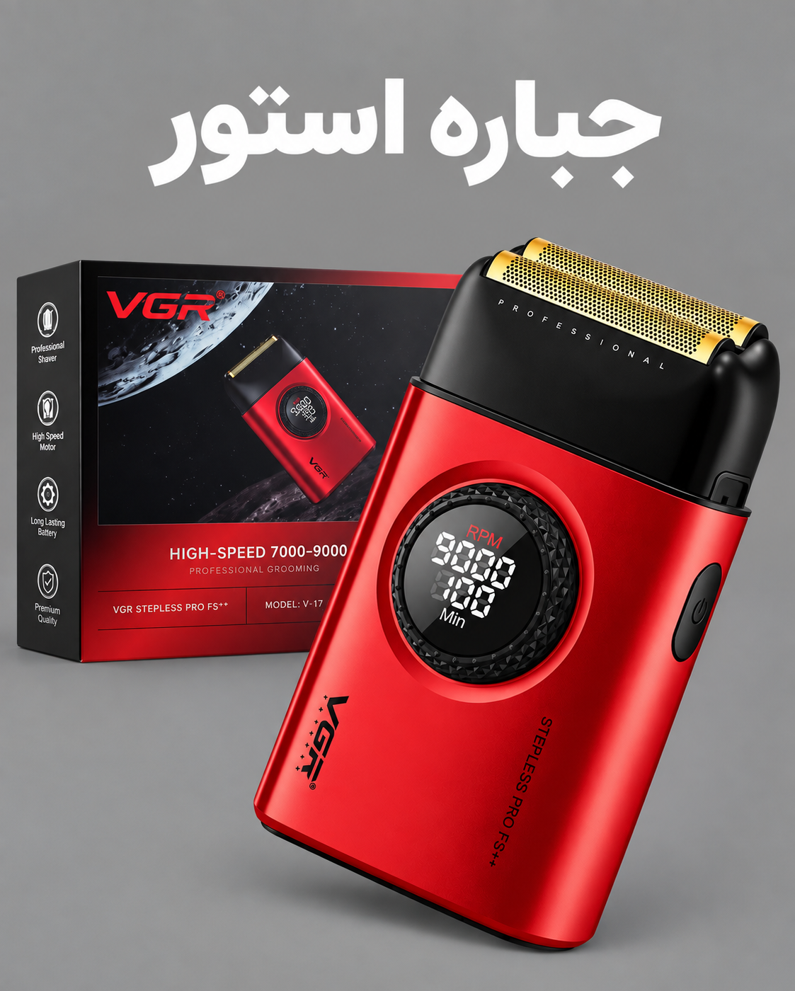 ماشین اصلاح موی صورت شارژی وی جی آر مدل V-377