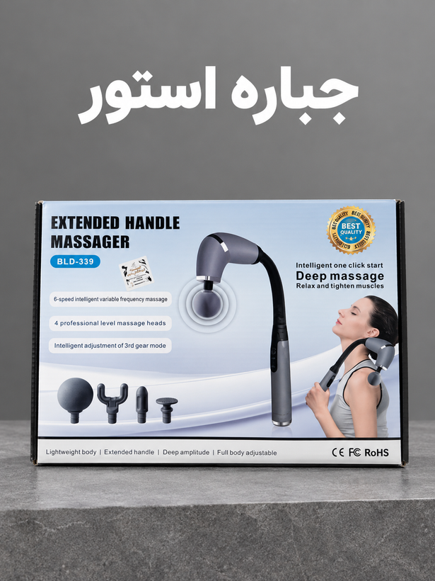 ماساژور تفنگی دیجیتال مدل BLD-339