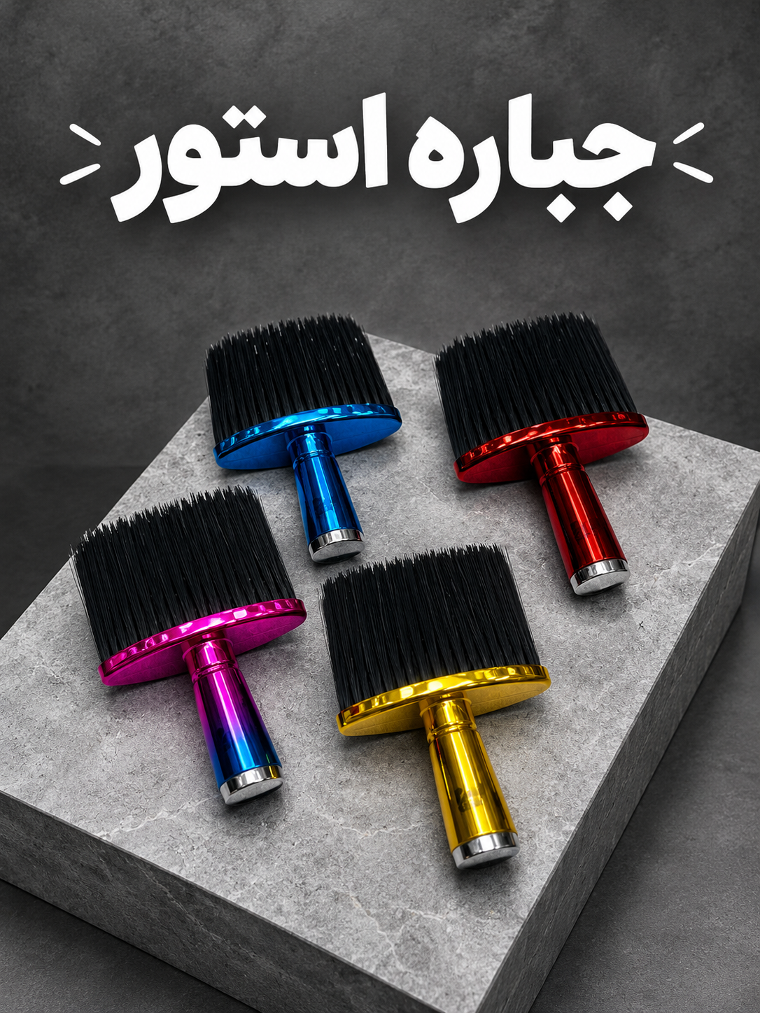 مو پران صیام