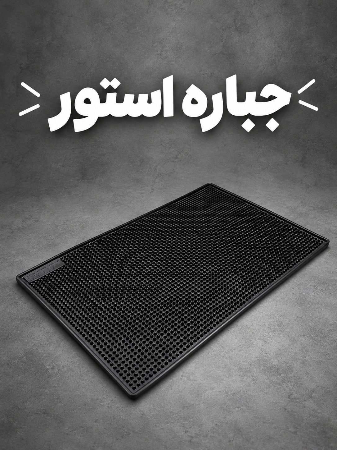 مت برند گتر
