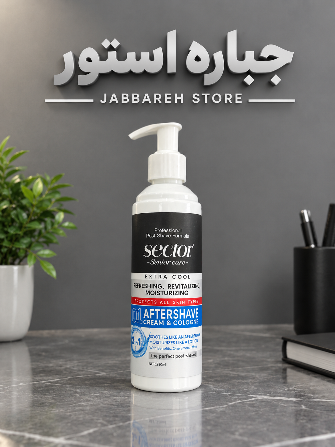 افتر شیو کرمی سکتور