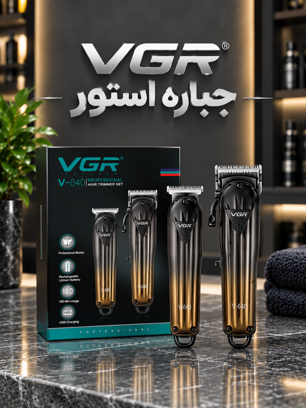 ماشین اصلاح موی سر و صورت وی جی ار مدل V-646 مجموعه دو عددی