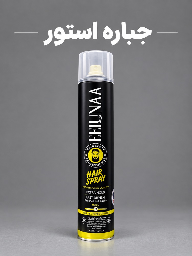 اسپری حالت دهنده مو (تافت) ایلونا زرد فوق قوی EELUNAA EXTRA STRONG 500ml