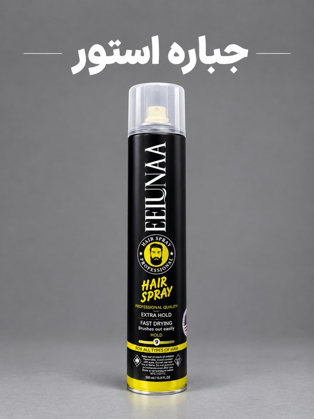 اسپری حالت دهنده مو (تافت) ایلونا زرد فوق قوی EELUNAA EXTRA STRONG 500ml