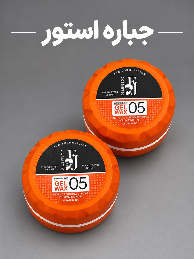 ژل واکس مو افجه کد 05 رنگ نارنجی