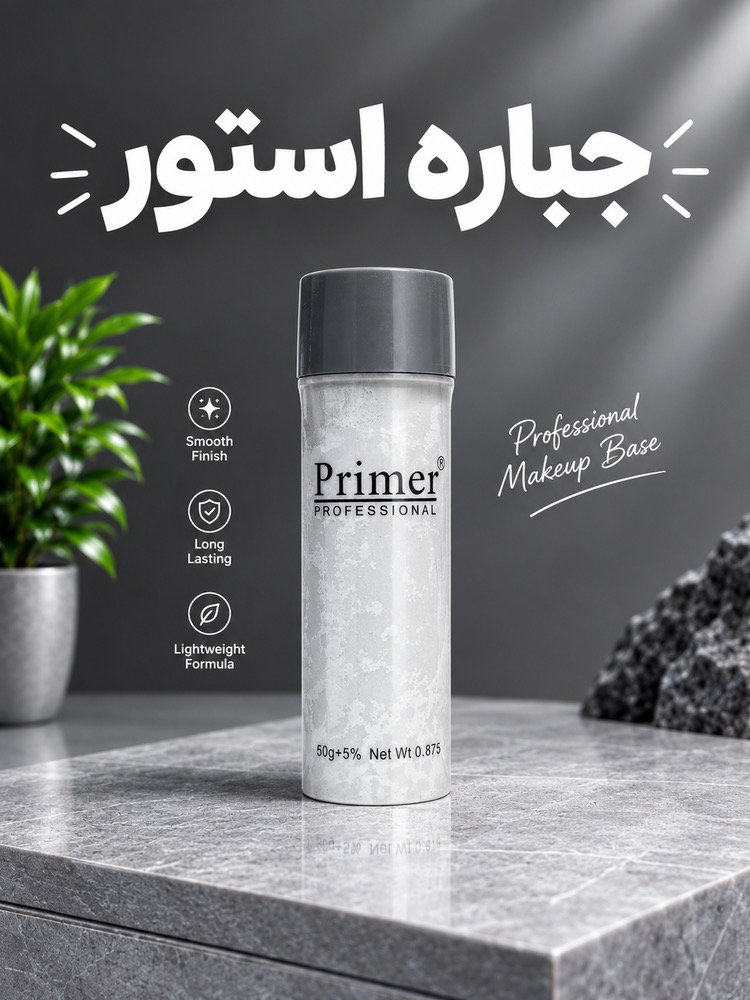 پودر پرپشت کننده مو پرایمر50 گرم رنگ مشکی