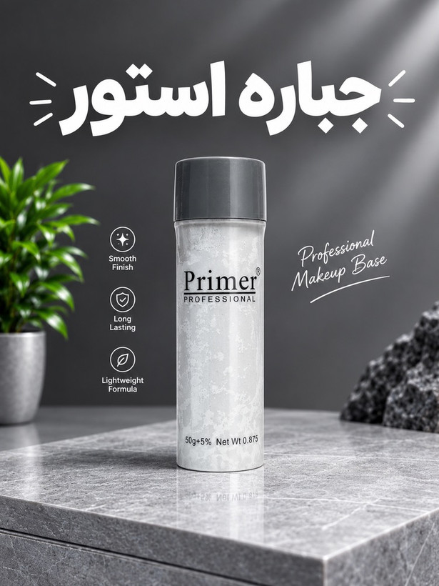 پودر پرپشت کننده مو پرایمر50 گرم رنگ مشکی