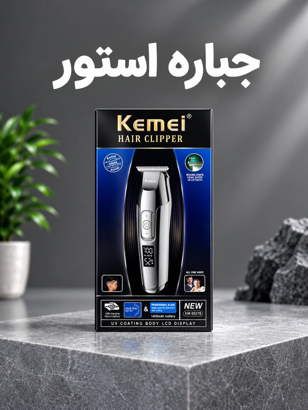 ماشین اصلاح موی صورت کیمی مدل KM-5027