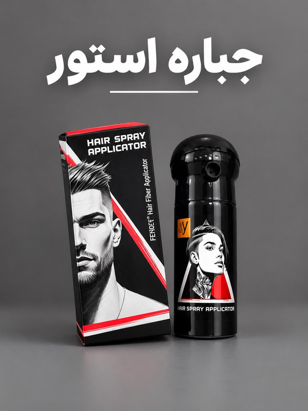 پودر پاش فی بی