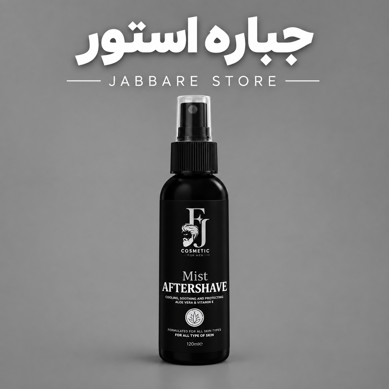 اسپری پس از اصلاح اف جی
