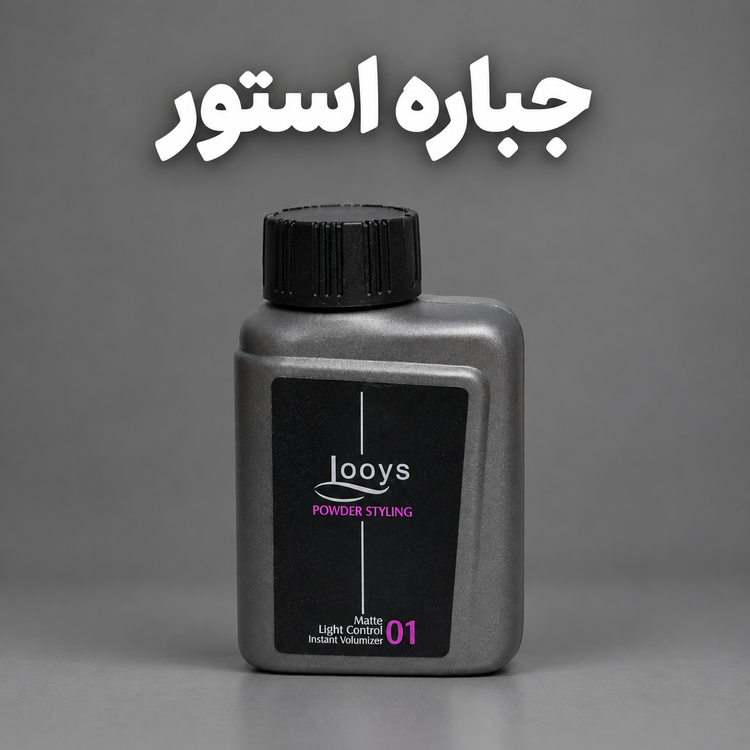پودر حالتدهنده مو لویز مدل Light Control 01 وزن 20 گرم
