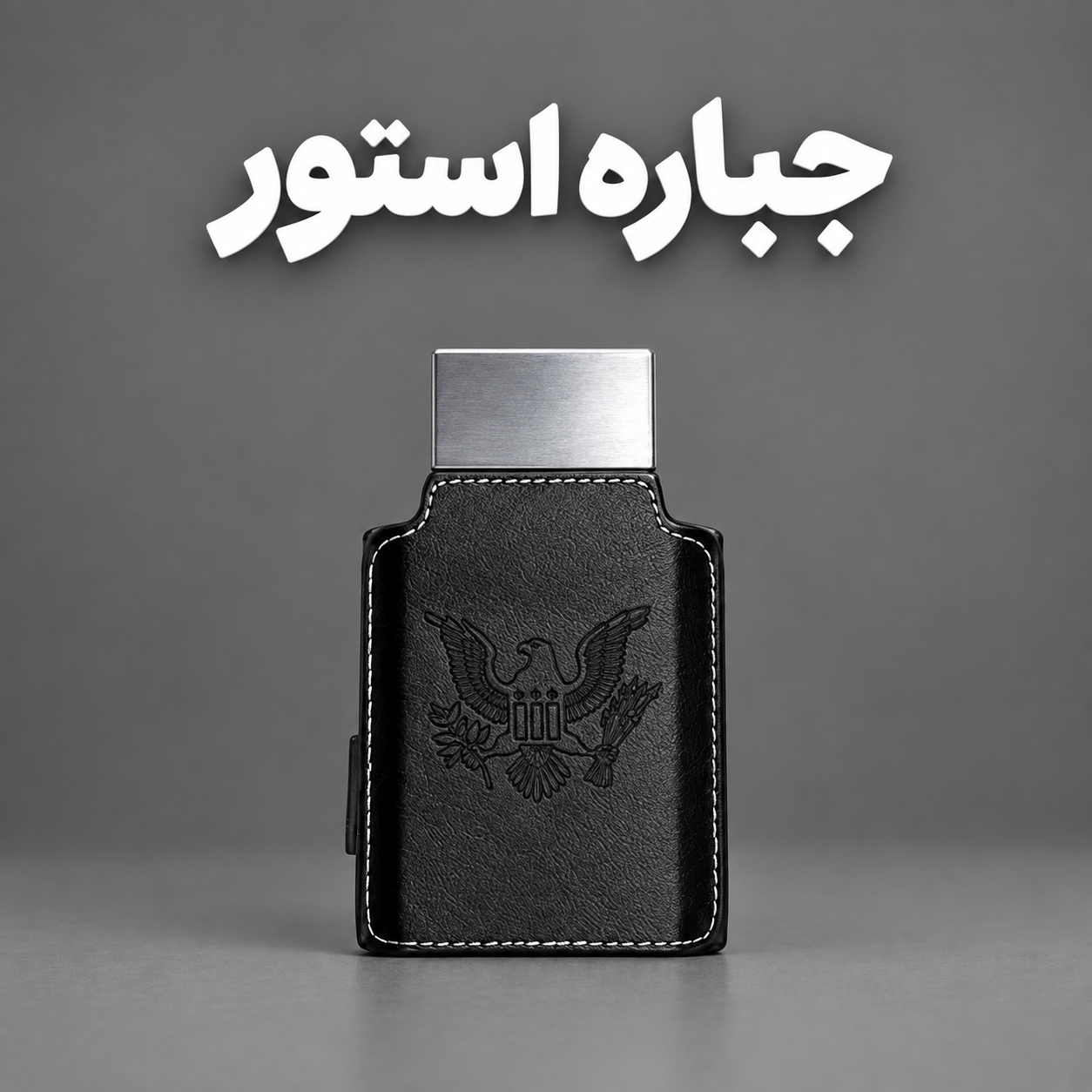 ادکلن امپر پرزیدنت 100 میل