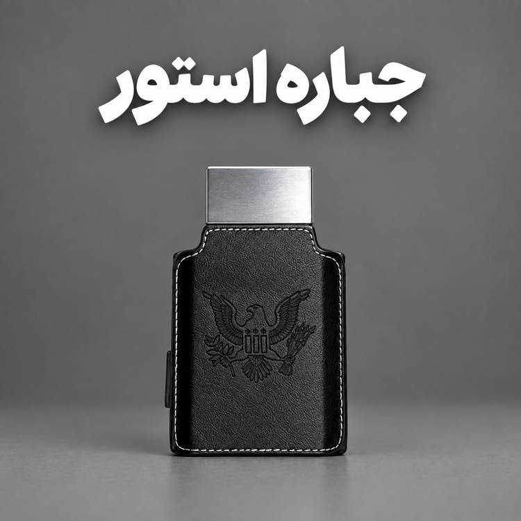 ادکلن امپر پرزیدنت 100 میل
