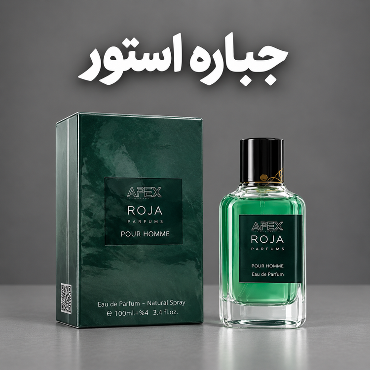 عطر ادکلن روژا داو اپکس - پرستیژ پلاس - 100 میل