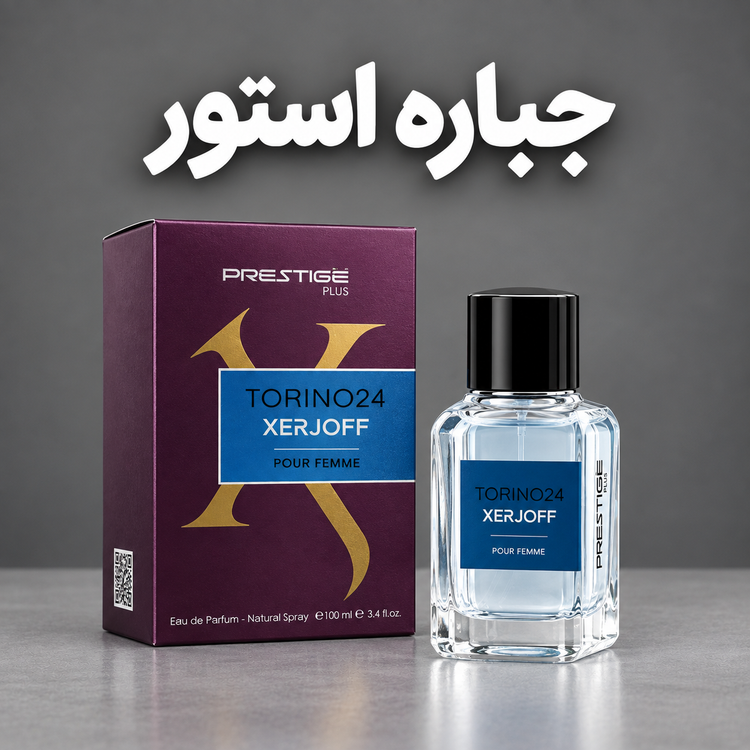 ادو پرفیوم پرستیژ پلاس مدل زرجوف تورینو ۲۴ حجم 100 میلی لیتر