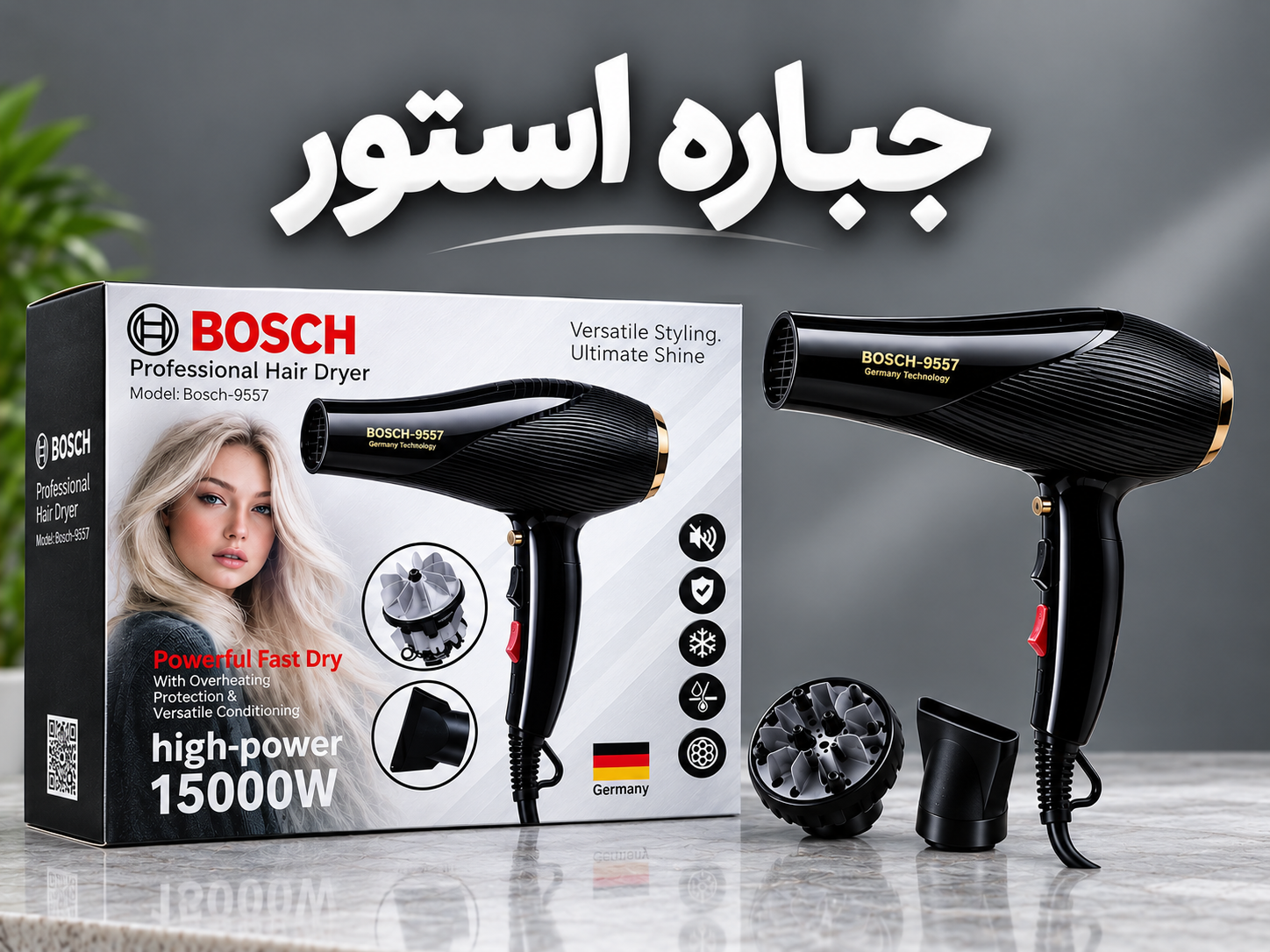 سشوار بوش مدل 9557