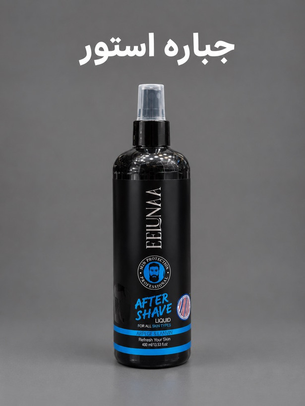 افترشیو ادکلنی ایلونا Arpege Lanvin حجم 400 میل