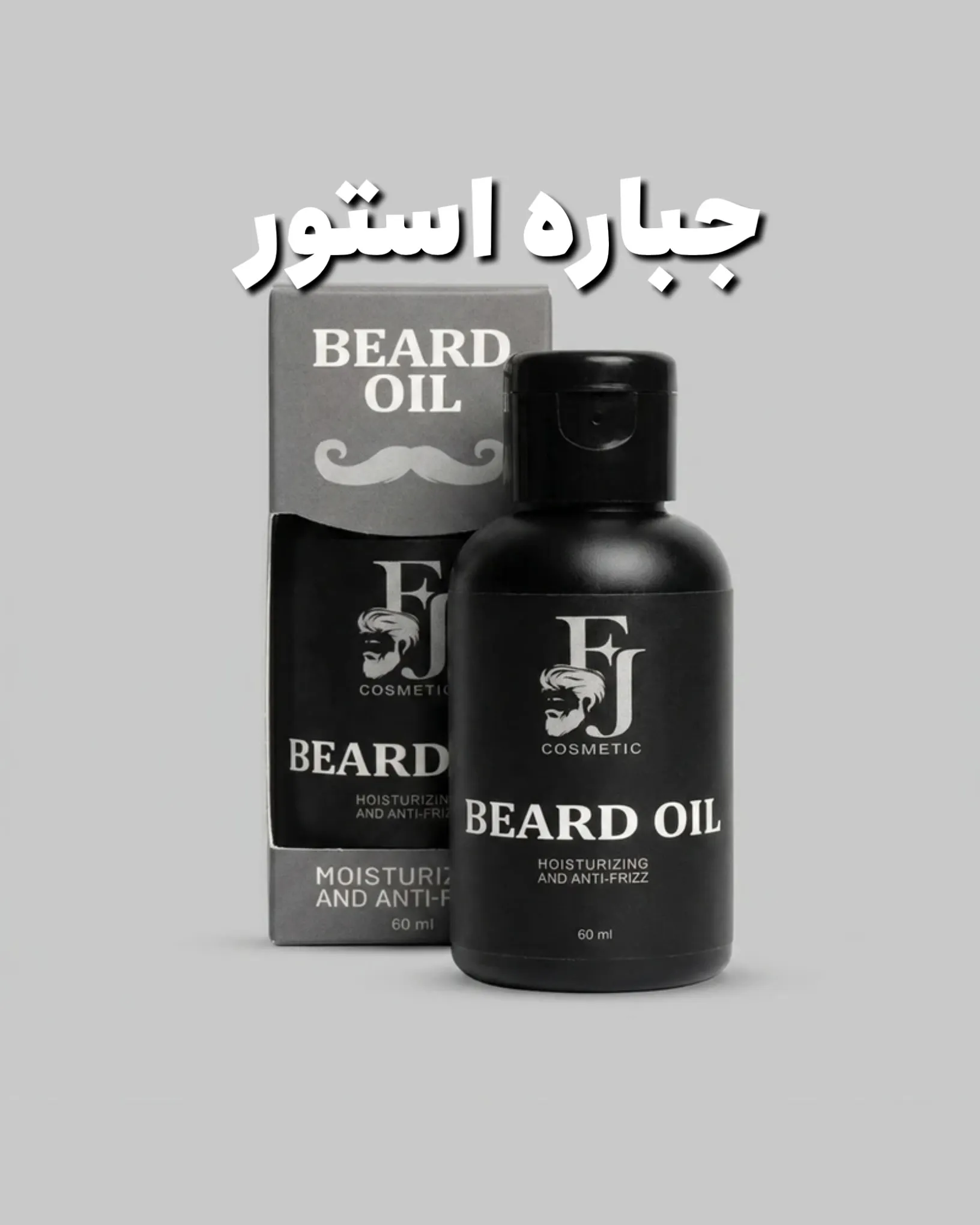 تونیک تقویت کننده مو و ریش اف جی