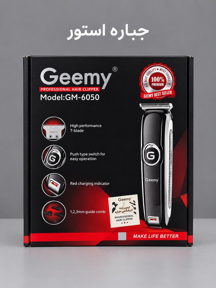 ماشین اصلاح موی سر و صورت جیمی مدل GM-6050
