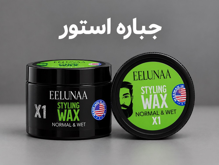 ژل واکس مو ایلونا X1 سبز 150 میل