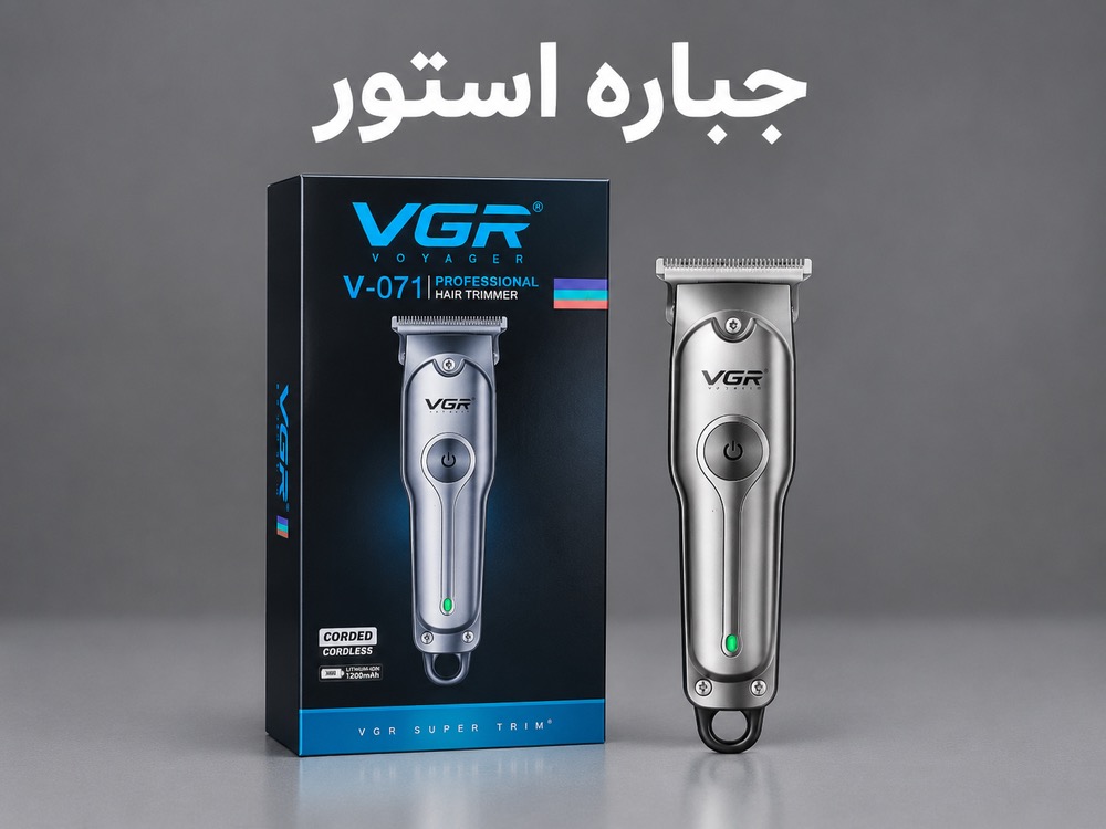 ماشین اصلاح موی سر و صورت وی جی ار مدل  V_071