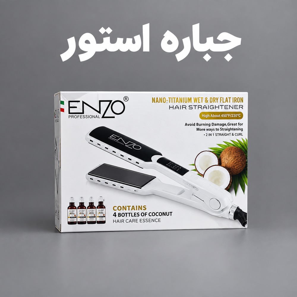 اتو مو  انزو ENZO EN-5050
