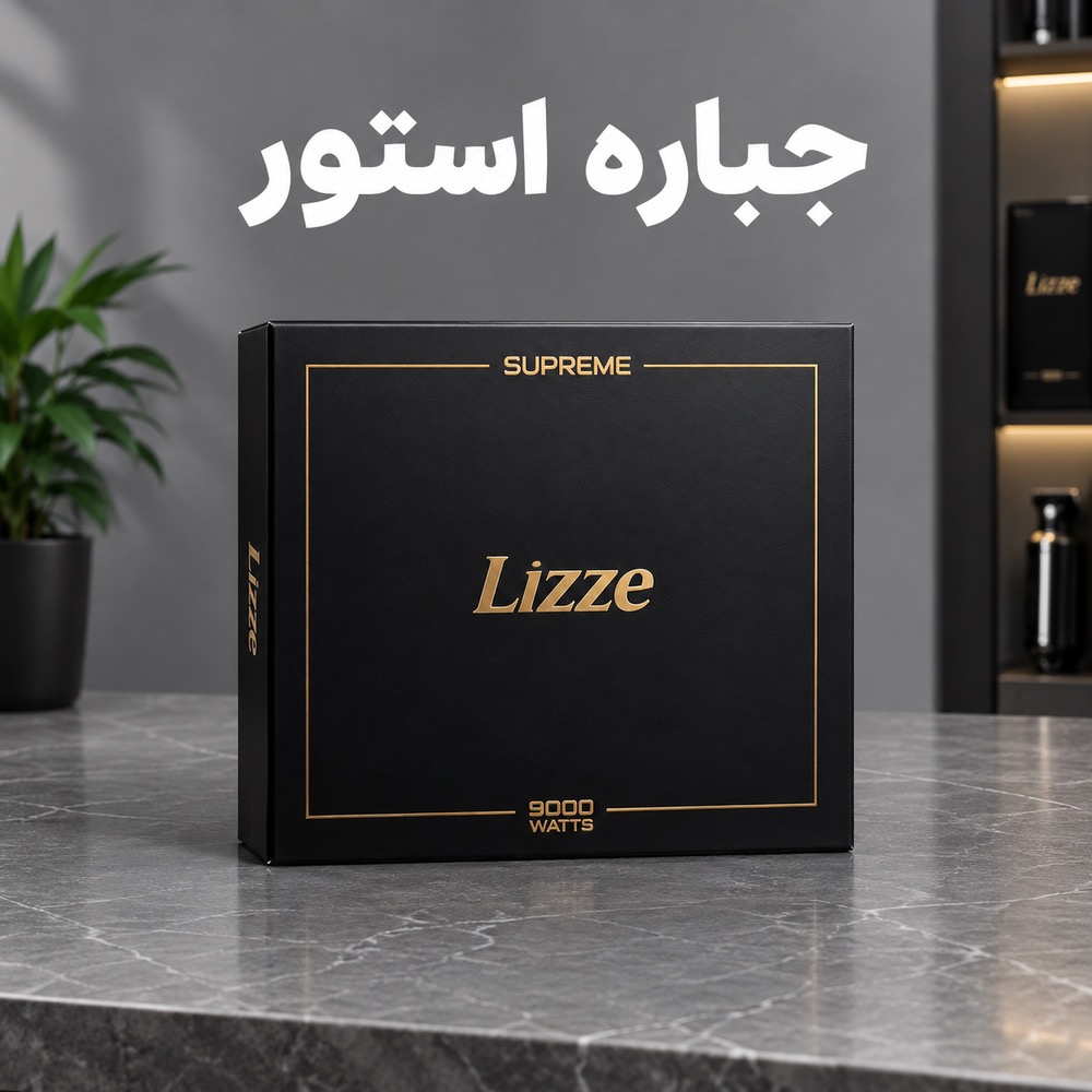 سشوار لیز مدل 450