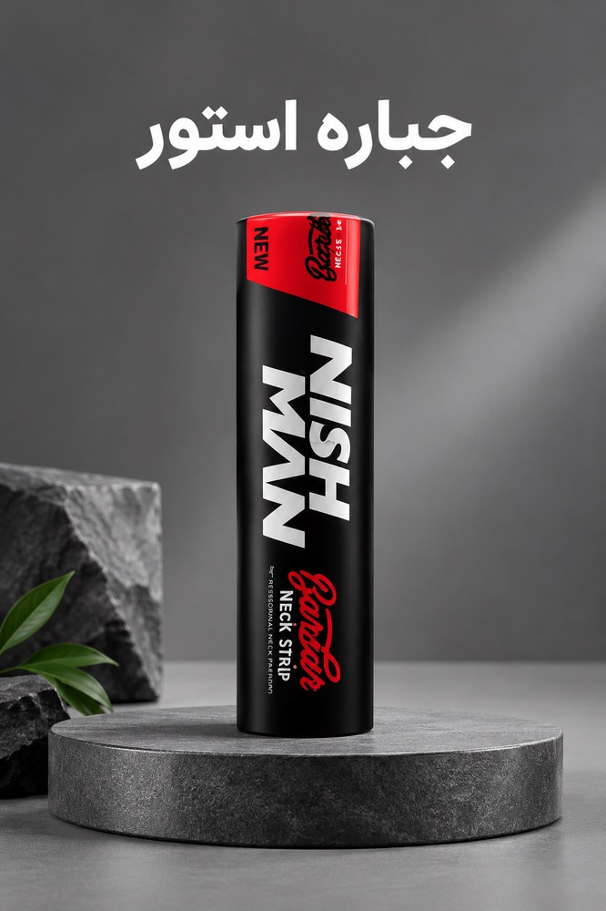 رول دور گردن نیش من مدل 80301 بسته 5 عددی