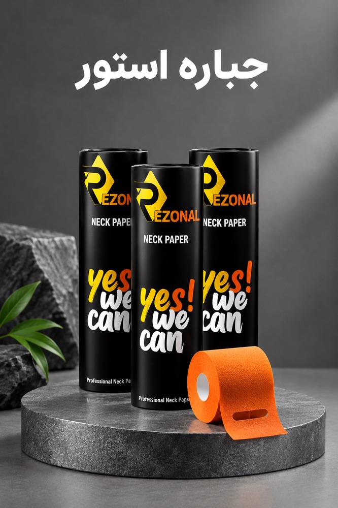 رول گردنی رزونال مدل premium بسته 5عددی