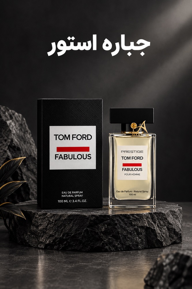 عطر ادکلن تام فورد فاکینگ فابولوس - پرستیژ - 100 میل