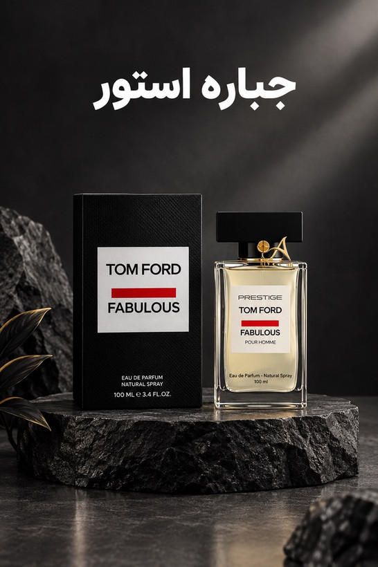 عطر ادکلن تام فورد فاکینگ فابولوس - پرستیژ - 100 میل