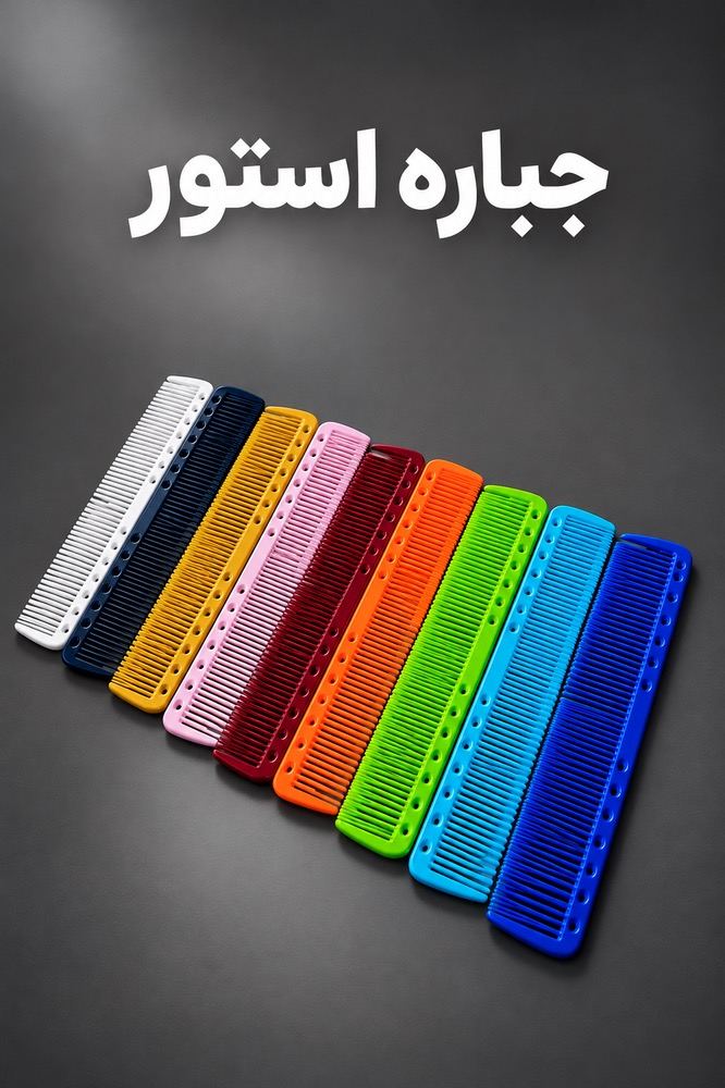 شانه های لایرینگ رنگی