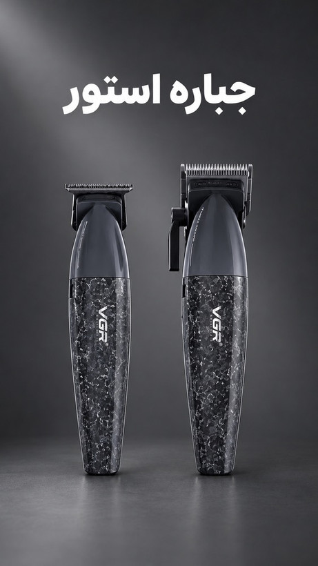 ست ماشین اصلاح موی سر و صورت وی جی ار مدل V-640 بسته 2 عددی