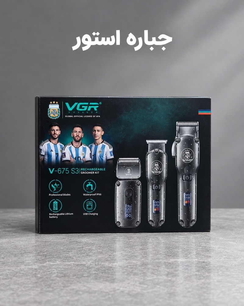 ماشین اصلاح موی سر و صورت شارژی وی جی ار مدل V-675 S3 مجموعه ۳ عددی