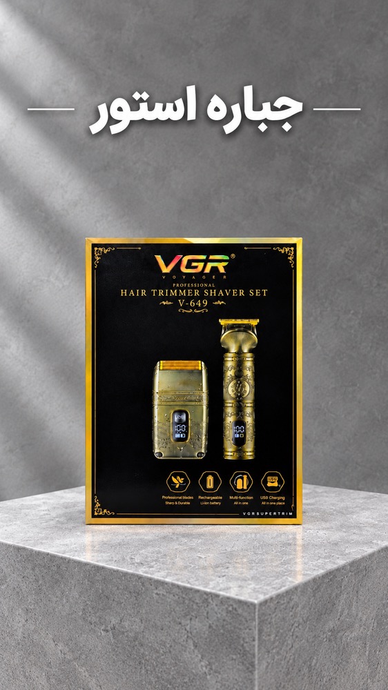 ماشین اصلاح موی سر وی جی آر مدل V-649 به همراه کاشین اصلاح صورت مدل 01