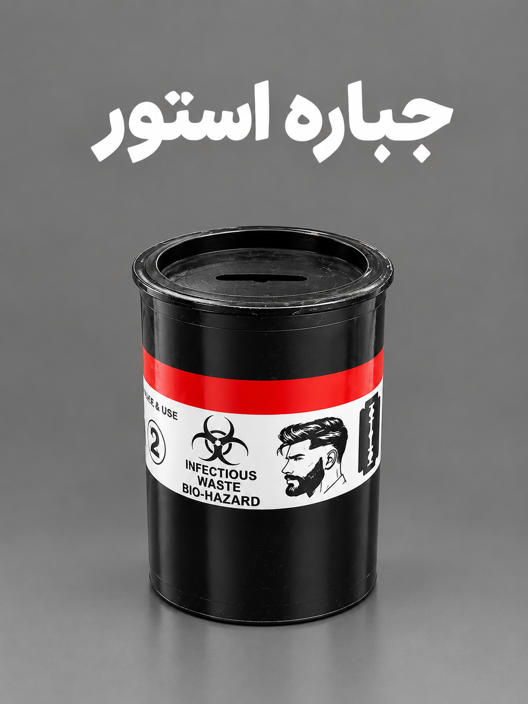 سیفتی باکس جا تیغی زینوول